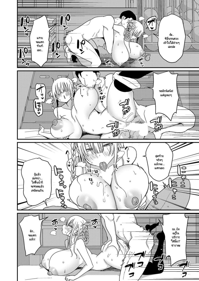 JK หม่าม๊าราคาแพง ภาพ 25