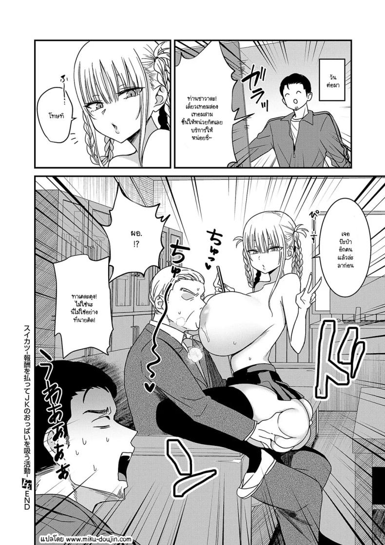 JK หม่าม๊าราคาแพง ภาพ 27