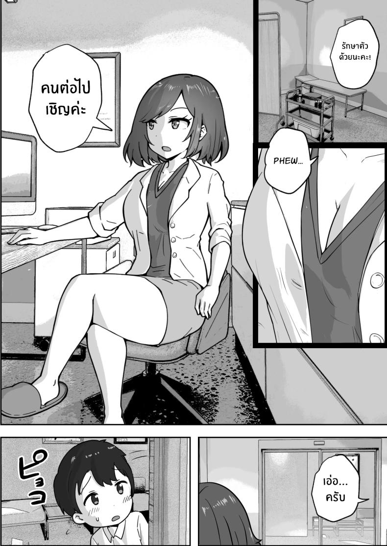 คลินิกบำบัดเซ็กส์ ภาพ 2
