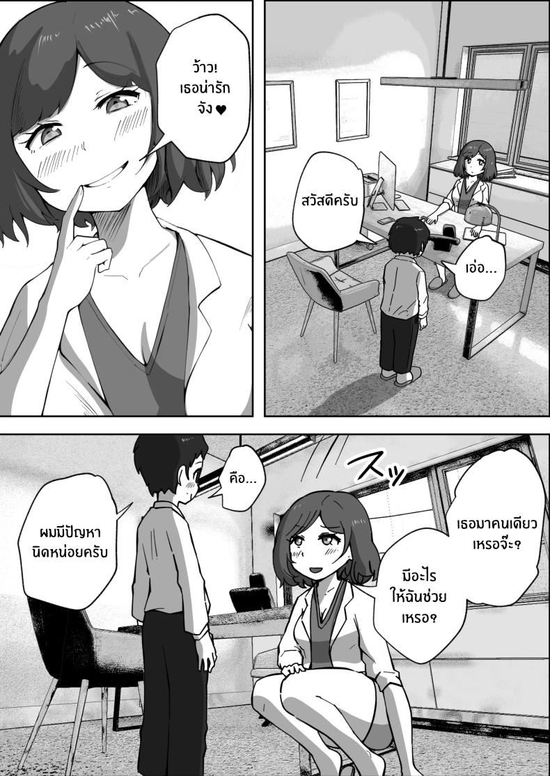 คลินิกบำบัดเซ็กส์ ภาพ 3