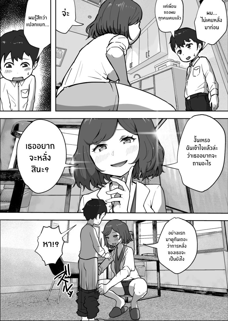 คลินิกบำบัดเซ็กส์ ภาพ 4