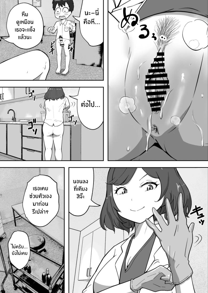 คลินิกบำบัดเซ็กส์ ภาพ 6