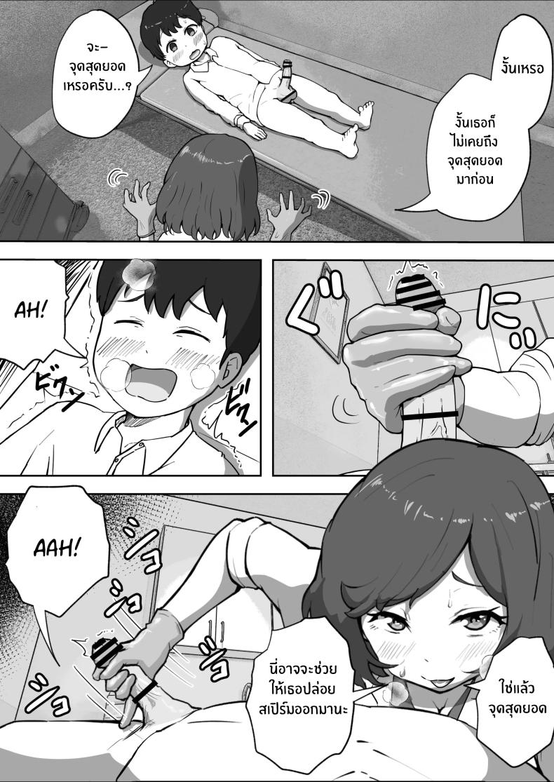 คลินิกบำบัดเซ็กส์ ภาพ 7
