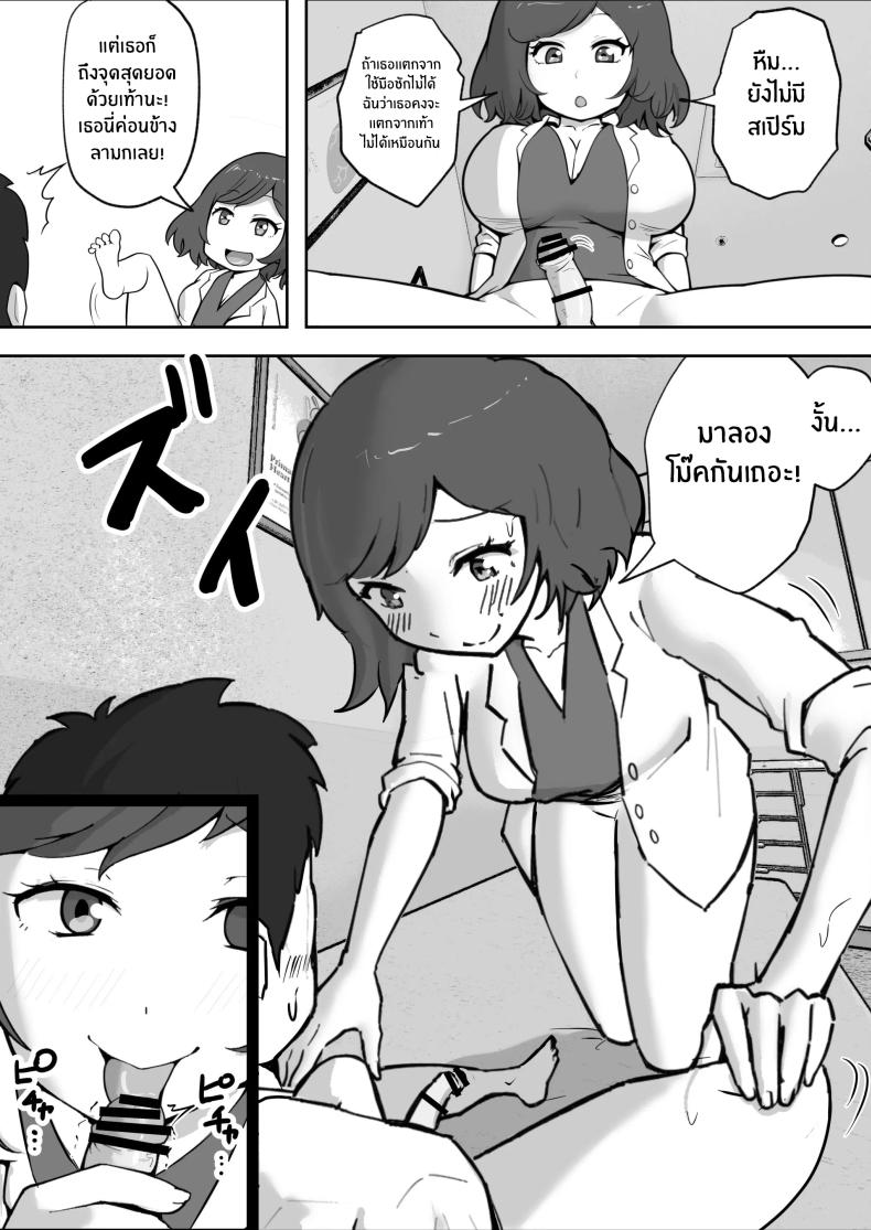 คลินิกบำบัดเซ็กส์ ภาพ 10