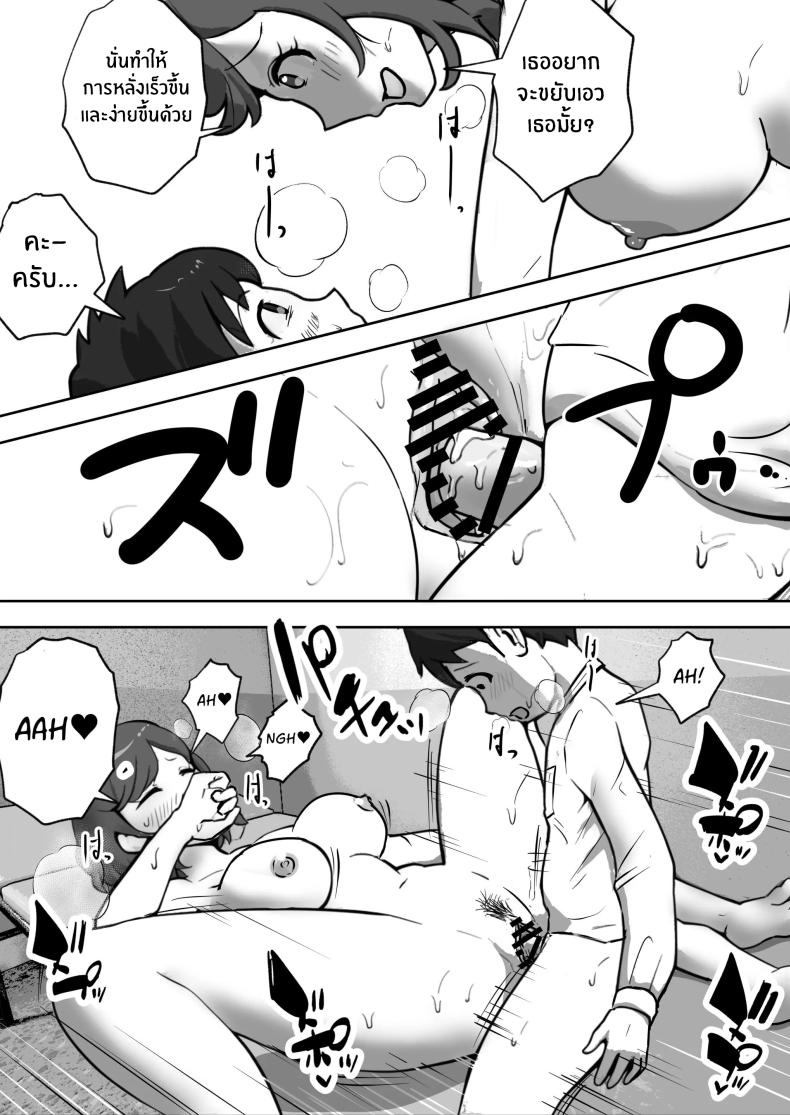 คลินิกบำบัดเซ็กส์ ภาพ 15