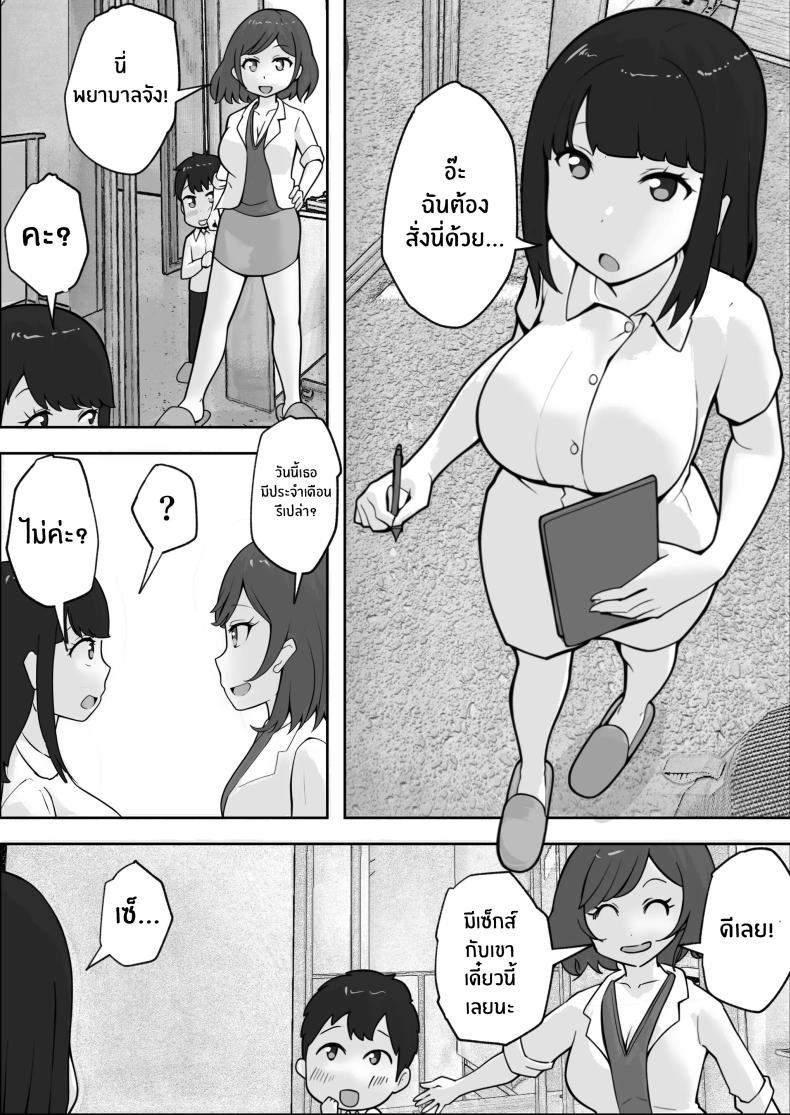 คลินิกบำบัดเซ็กส์ ภาพ 23