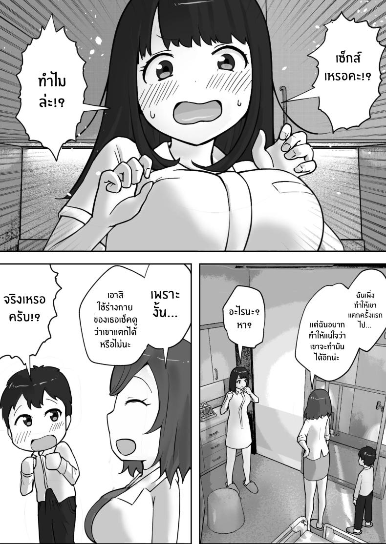 คลินิกบำบัดเซ็กส์ ภาพ 24
