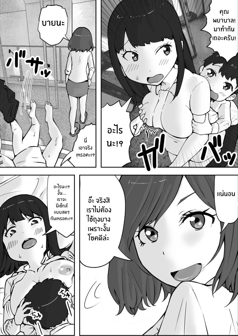 คลินิกบำบัดเซ็กส์ ภาพ 25