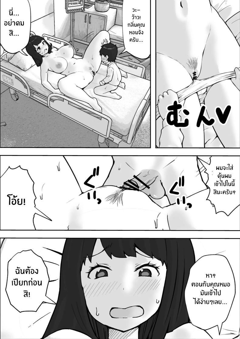 คลินิกบำบัดเซ็กส์ ภาพ 26