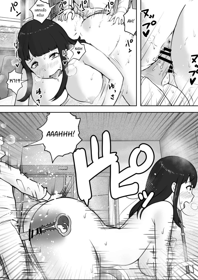 คลินิกบำบัดเซ็กส์ ภาพ 33