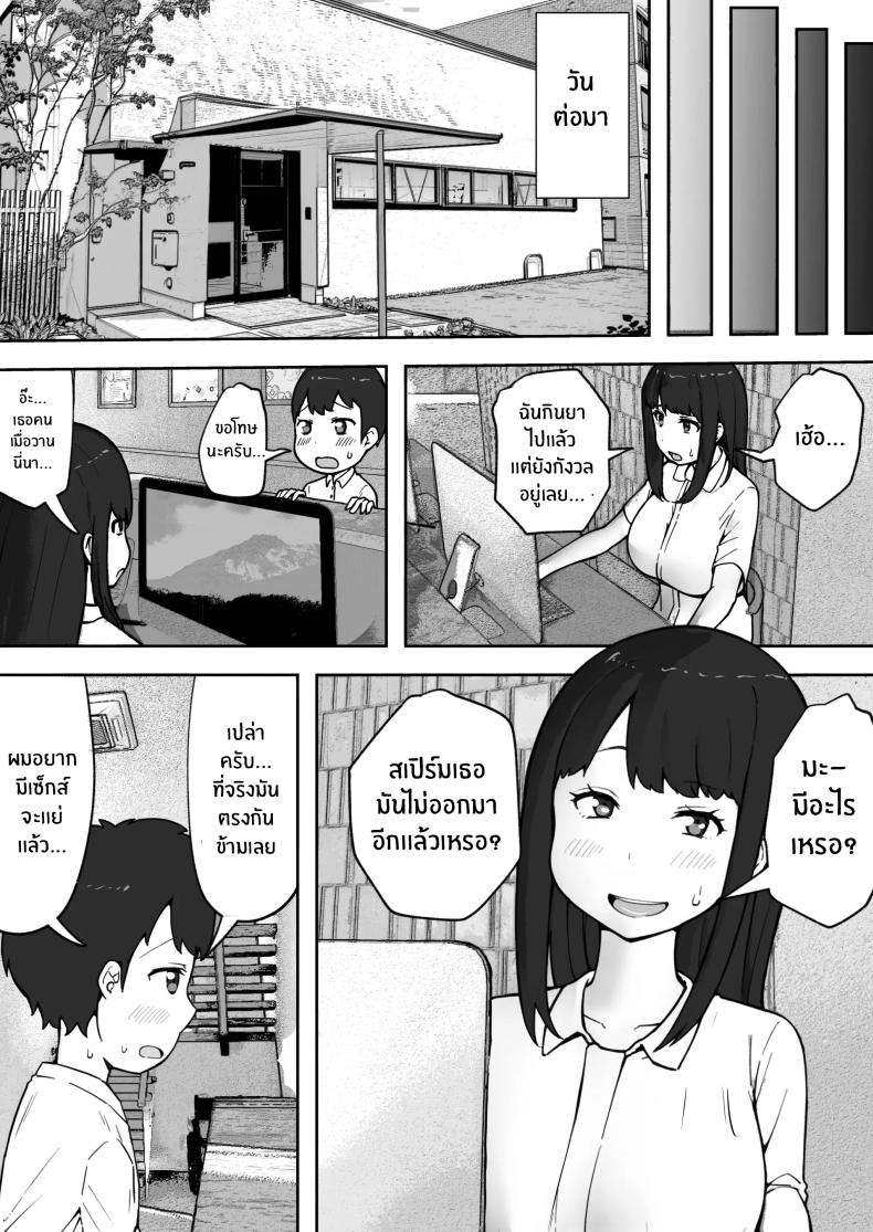 คลินิกบำบัดเซ็กส์ ภาพ 35