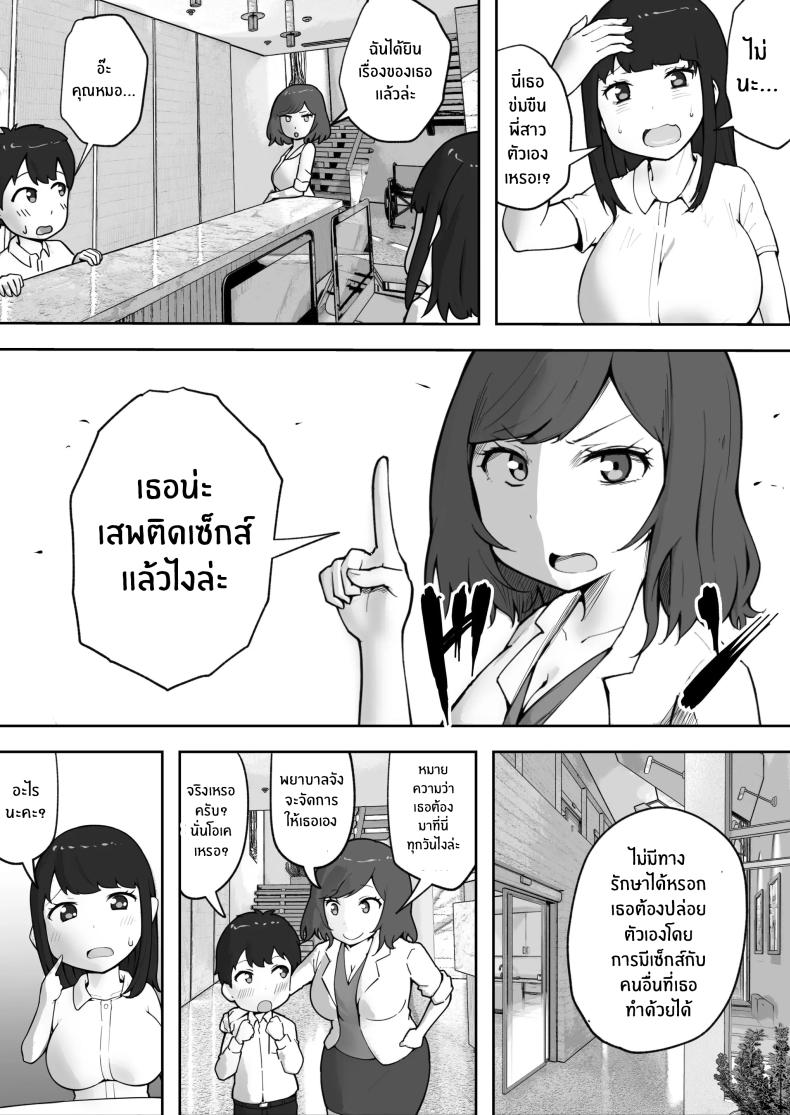 คลินิกบำบัดเซ็กส์ ภาพ 37