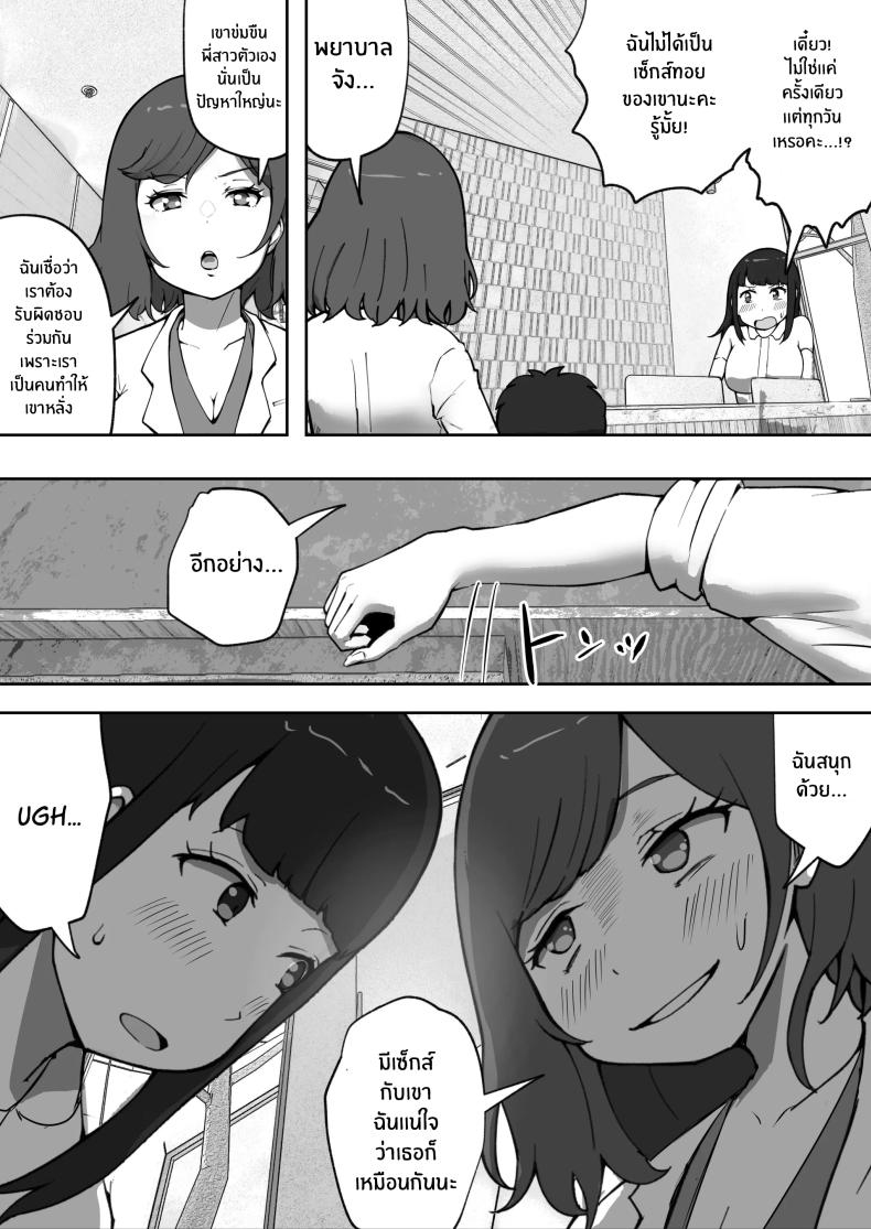 คลินิกบำบัดเซ็กส์ ภาพ 38
