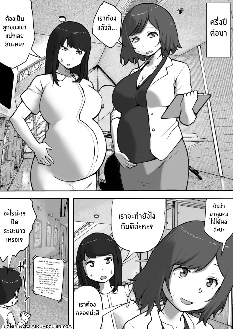 คลินิกบำบัดเซ็กส์ ภาพ 42