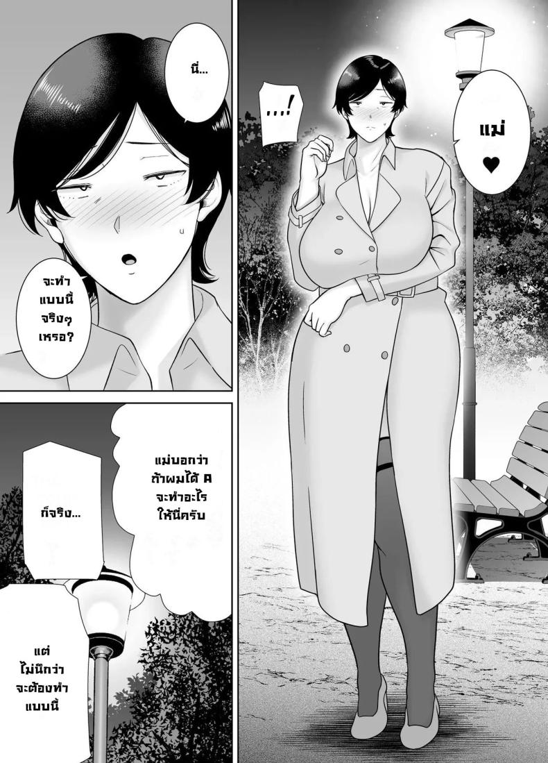 เเม่เองก็เป็นผู้หญิงนะ 4 ภาพ 4