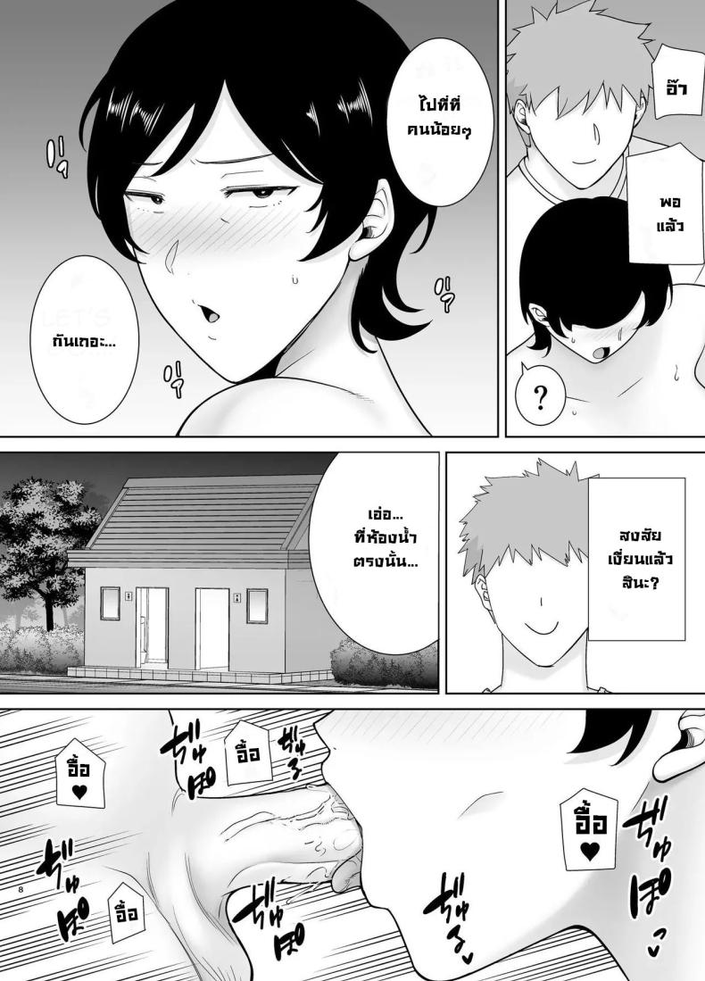 เเม่เองก็เป็นผู้หญิงนะ 4 ภาพ 8