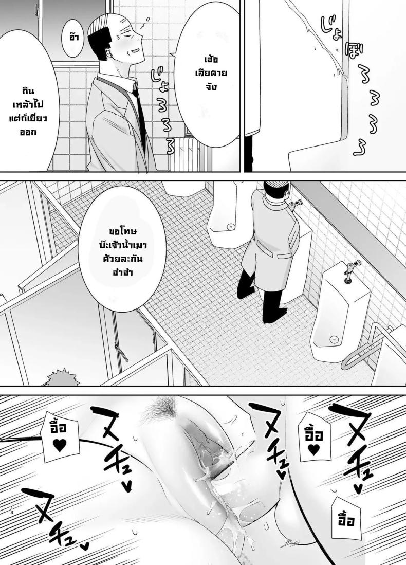 เเม่เองก็เป็นผู้หญิงนะ 4 ภาพ 14