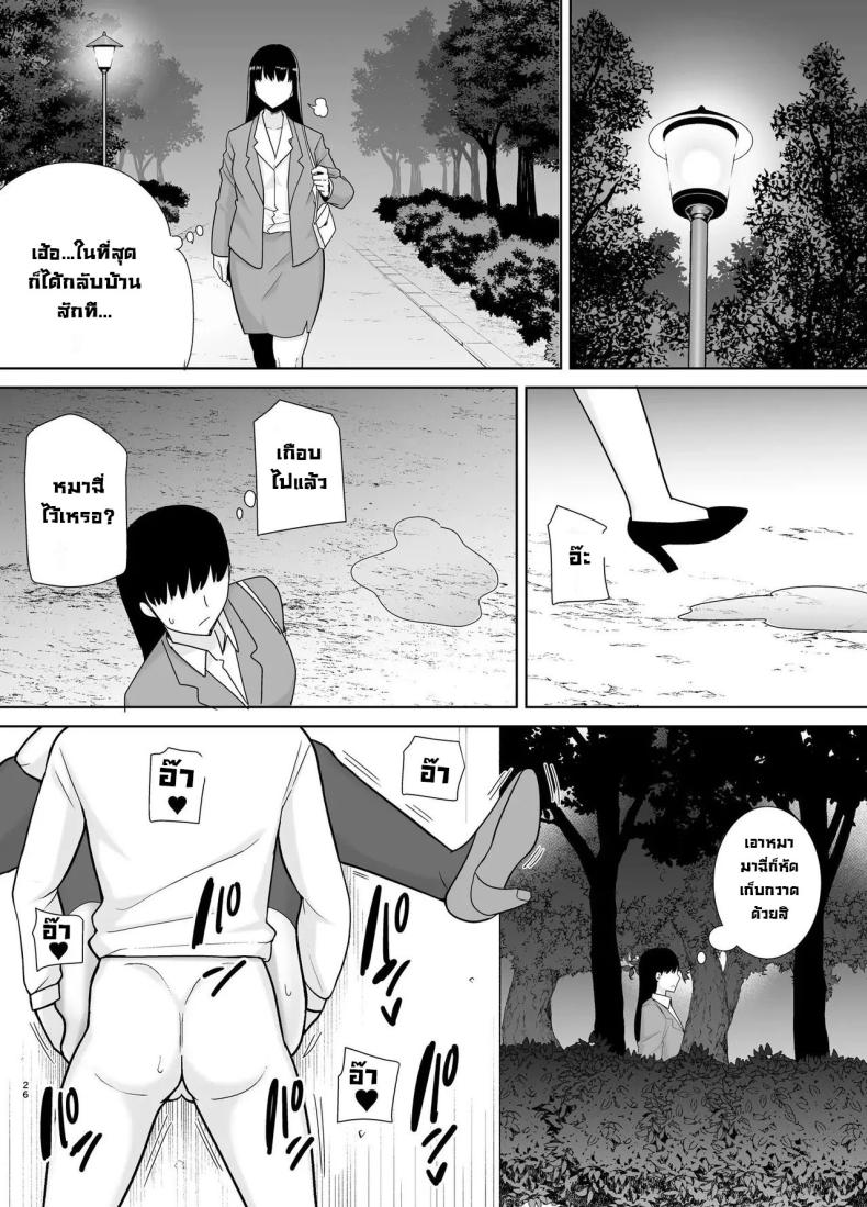 เเม่เองก็เป็นผู้หญิงนะ 4 ภาพ 26