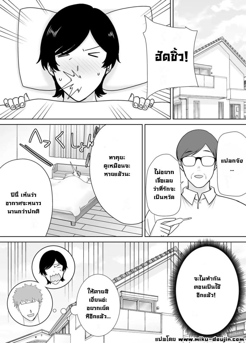 เเม่เองก็เป็นผู้หญิงนะ 4 ภาพ 61