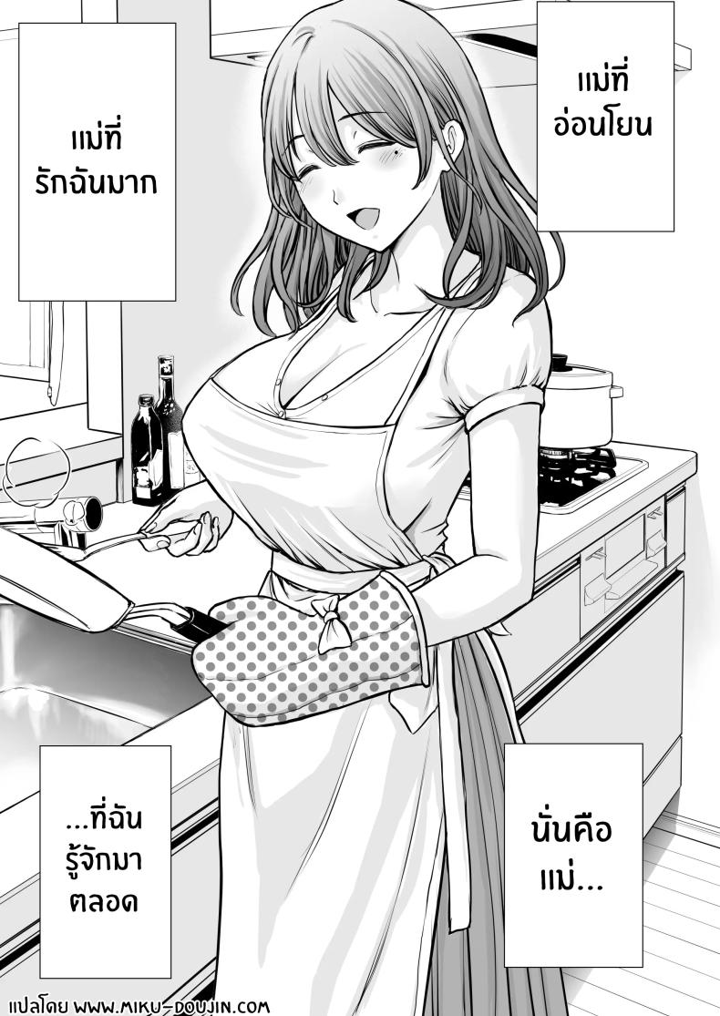 เบื่องหลังเเม่ที่รัก ภาพ 1