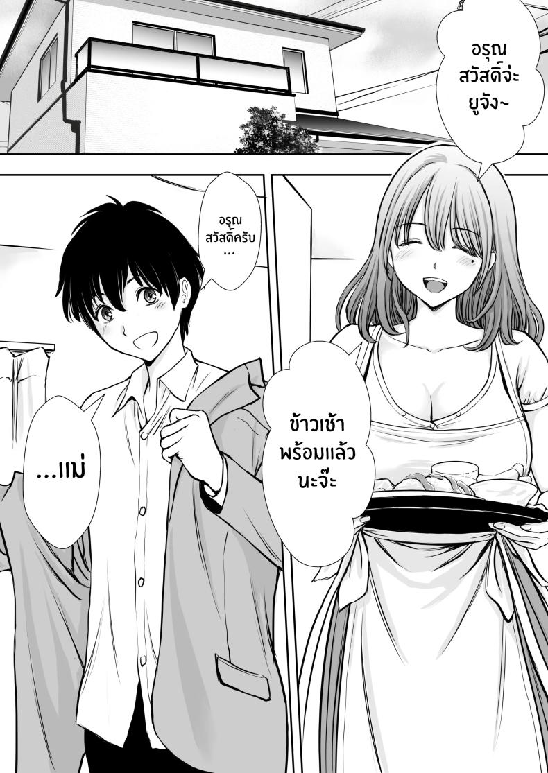 เบื่องหลังเเม่ที่รัก ภาพ 2