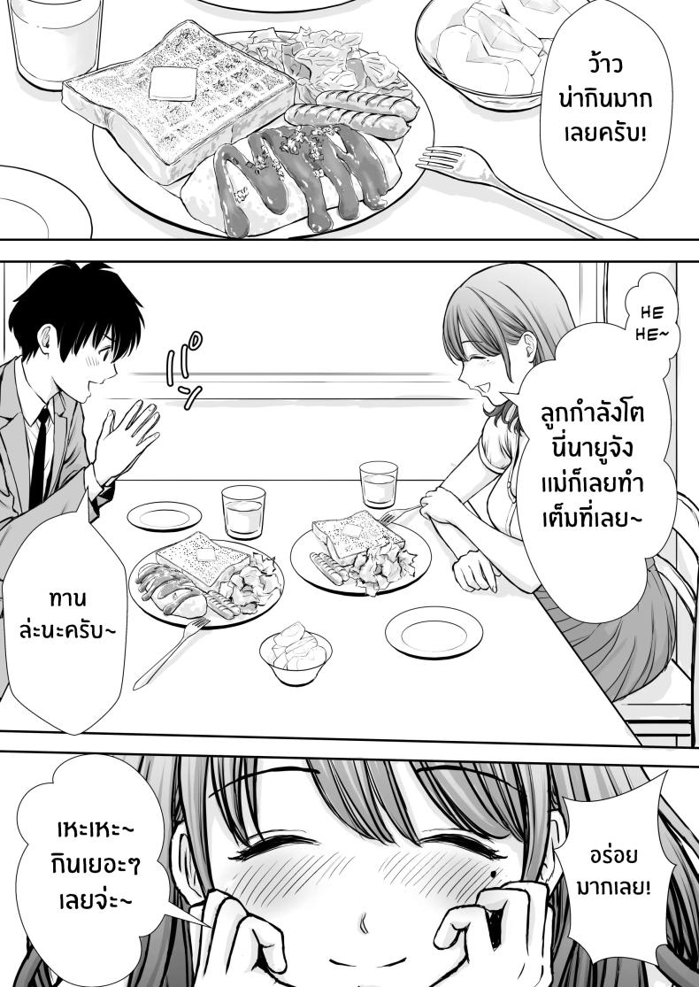 เบื่องหลังเเม่ที่รัก ภาพ 3