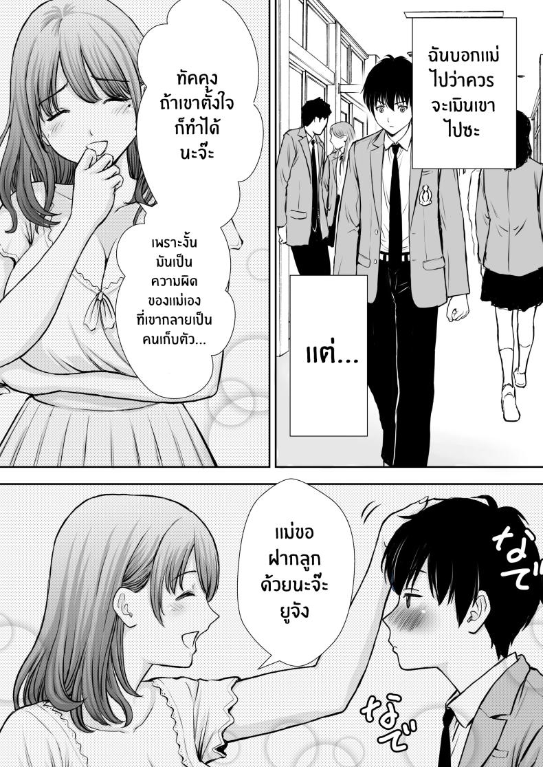 เบื่องหลังเเม่ที่รัก ภาพ 9