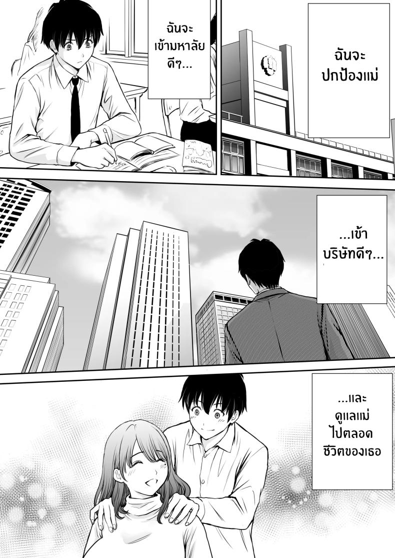 เบื่องหลังเเม่ที่รัก ภาพ 10