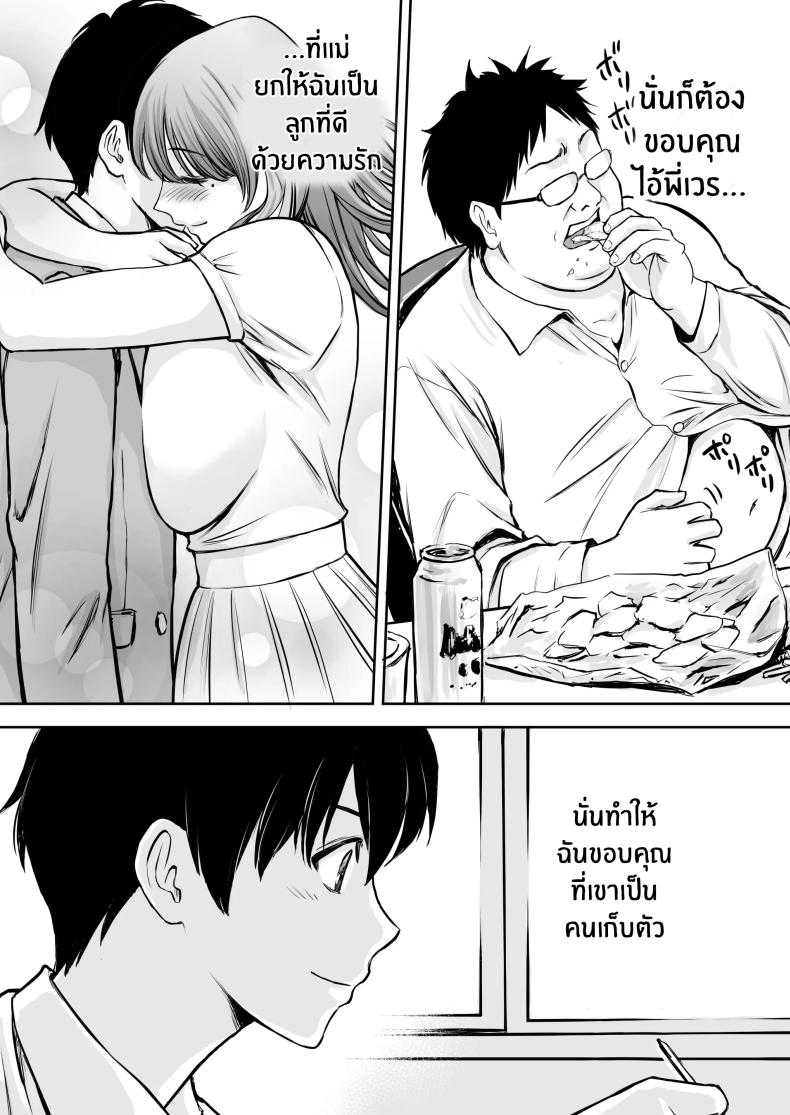 เบื่องหลังเเม่ที่รัก ภาพ 11