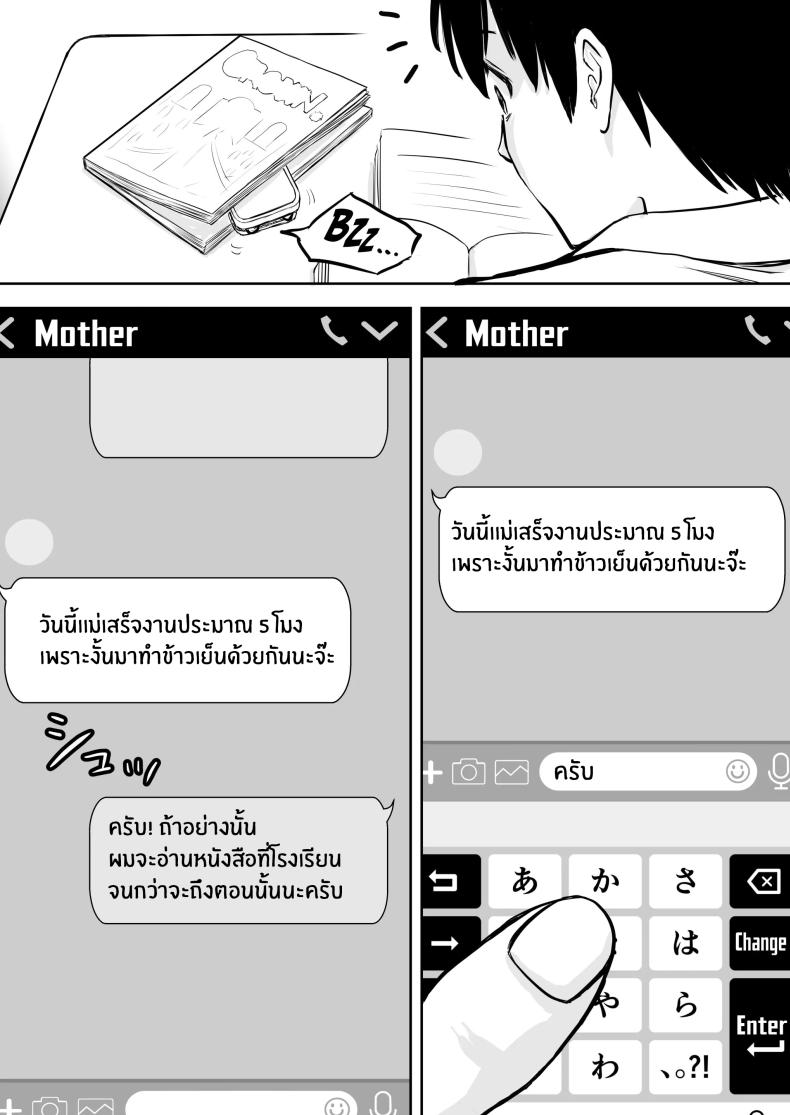 เบื่องหลังเเม่ที่รัก ภาพ 12