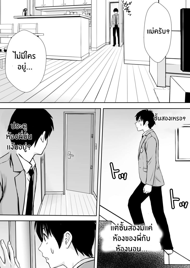 เบื่องหลังเเม่ที่รัก ภาพ 15