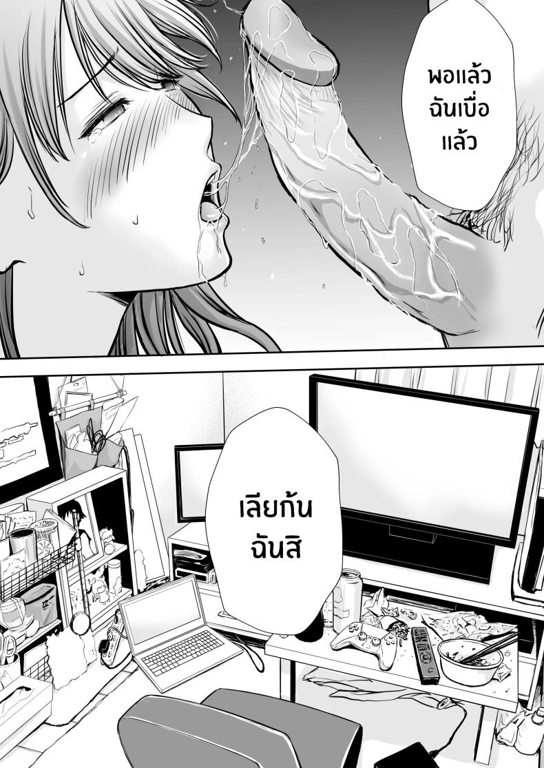 เบื่องหลังเเม่ที่รัก ภาพ 18