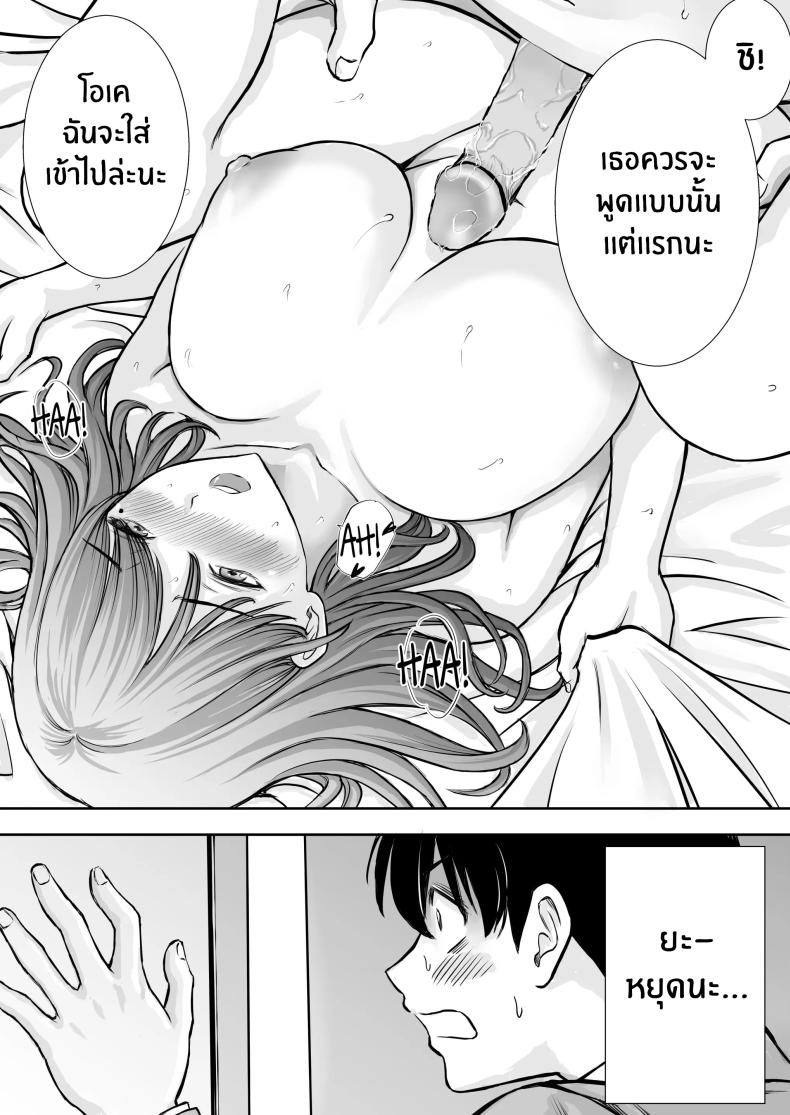 เบื่องหลังเเม่ที่รัก ภาพ 24