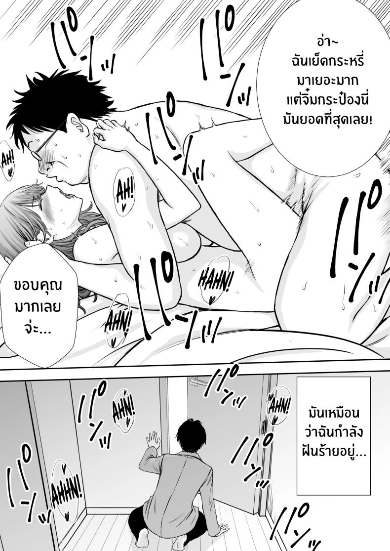 เบื่องหลังเเม่ที่รัก ภาพ 26