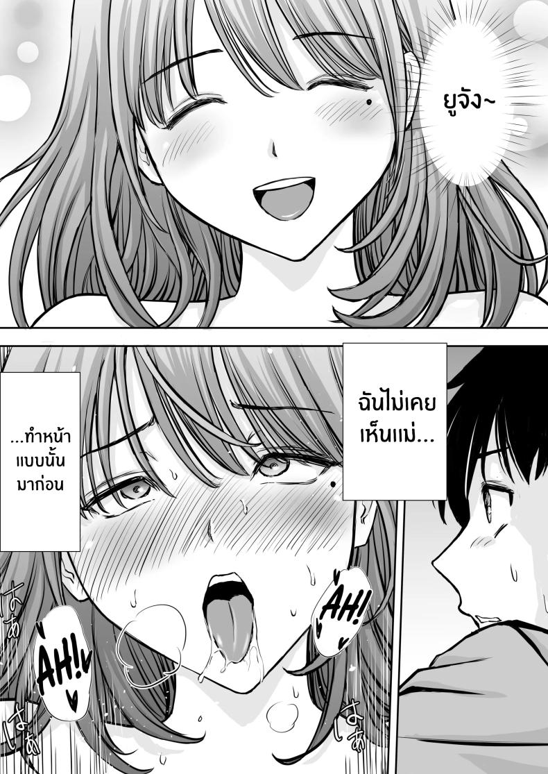 เบื่องหลังเเม่ที่รัก ภาพ 29