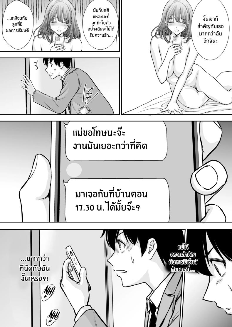 เบื่องหลังเเม่ที่รัก ภาพ 34