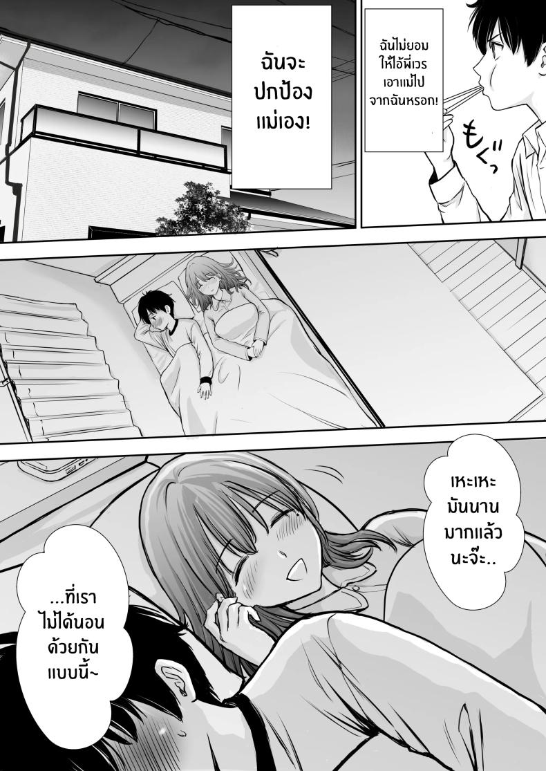 เบื่องหลังเเม่ที่รัก ภาพ 39