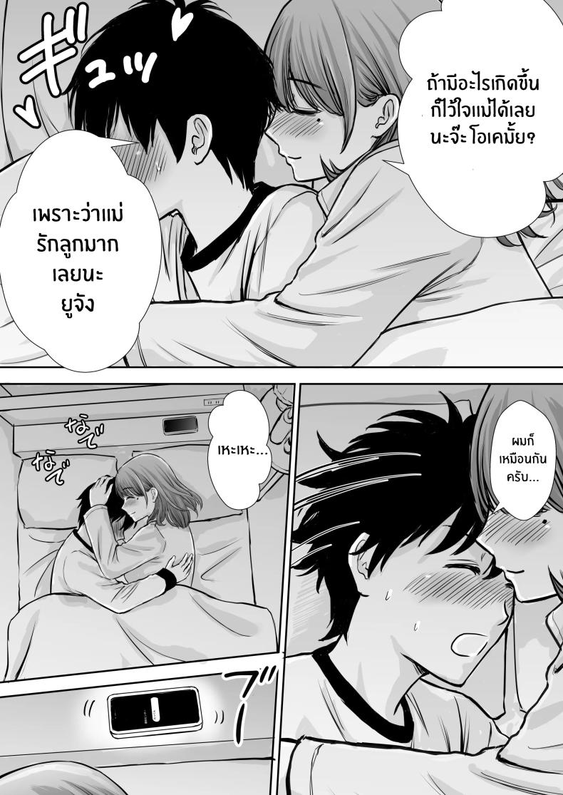 เบื่องหลังเเม่ที่รัก ภาพ 40