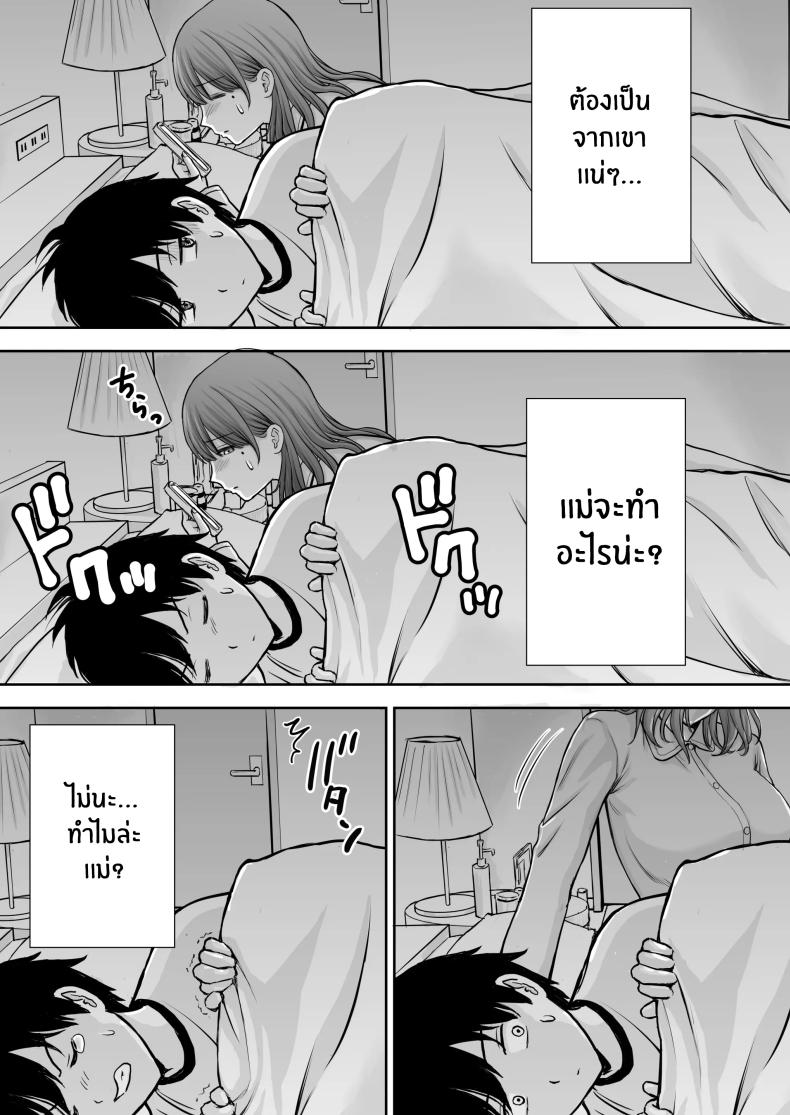 เบื่องหลังเเม่ที่รัก ภาพ 41