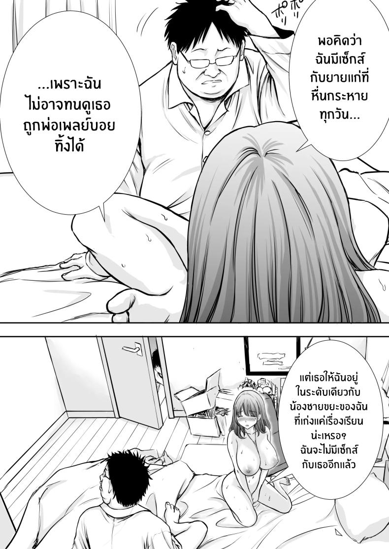 เบื่องหลังเเม่ที่รัก ภาพ 56