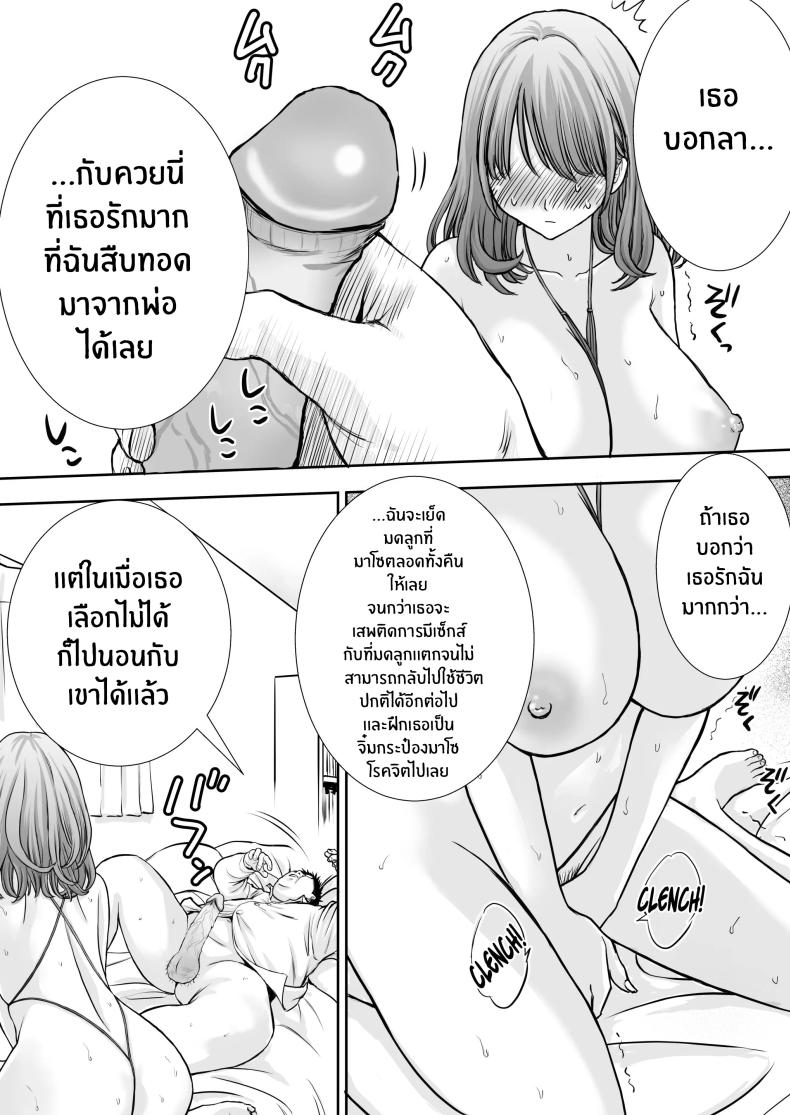 เบื่องหลังเเม่ที่รัก ภาพ 57
