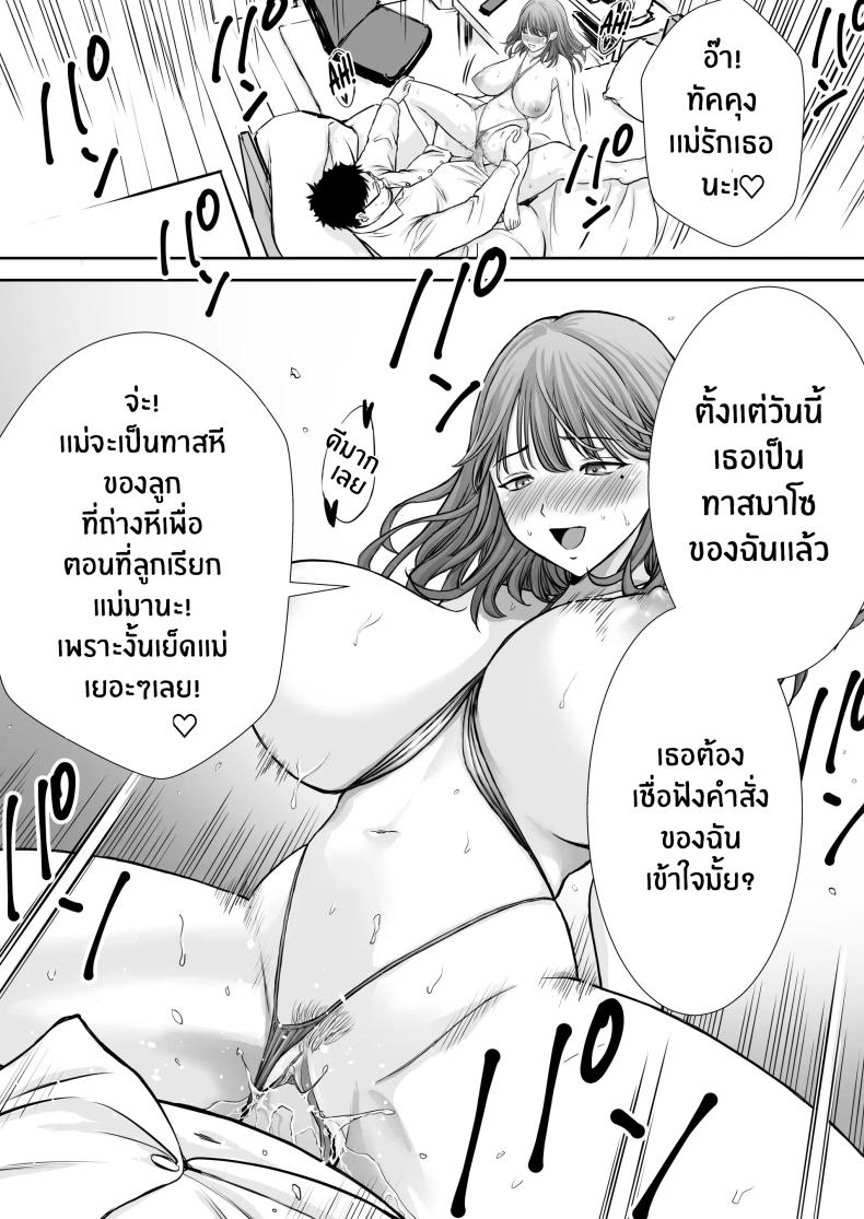 เบื่องหลังเเม่ที่รัก ภาพ 60