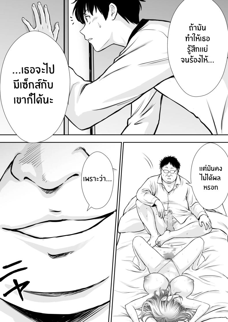 เบื่องหลังเเม่ที่รัก ภาพ 66