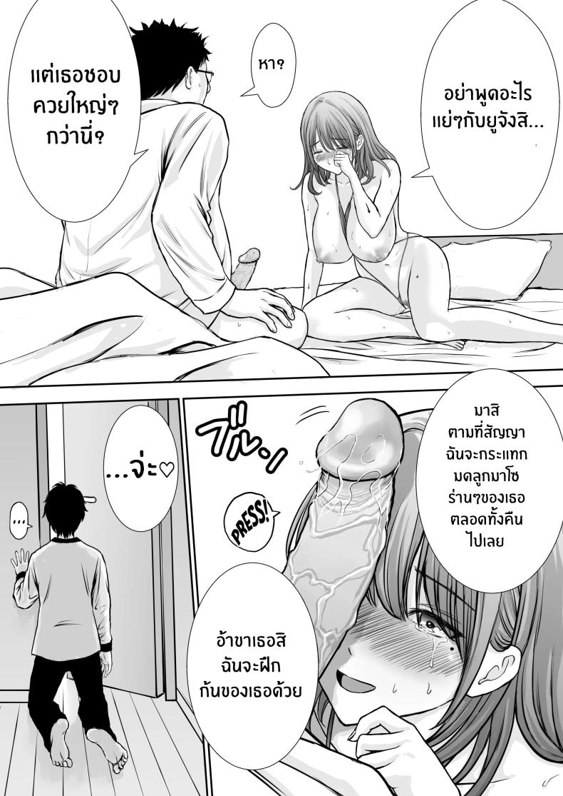 เบื่องหลังเเม่ที่รัก ภาพ 68