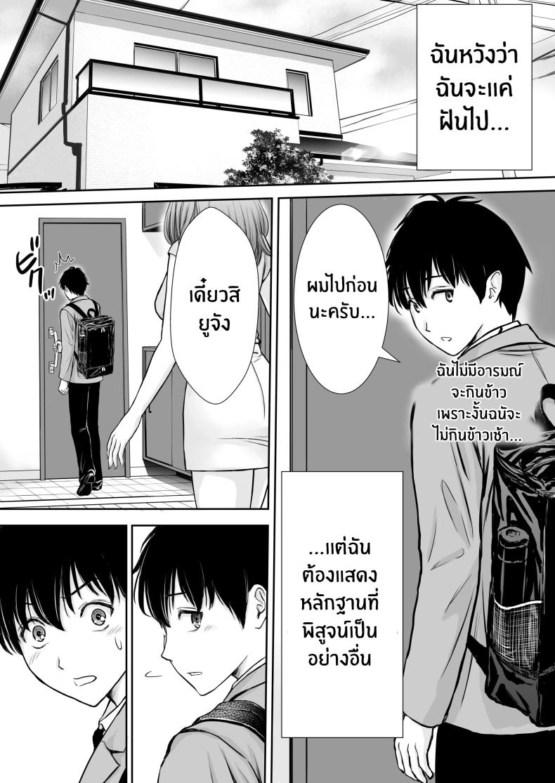 เบื่องหลังเเม่ที่รัก ภาพ 70