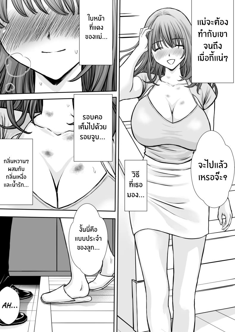 เบื่องหลังเเม่ที่รัก ภาพ 71