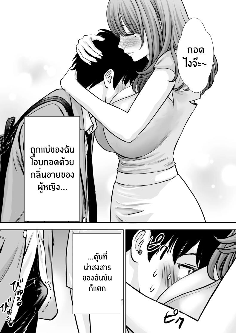 เบื่องหลังเเม่ที่รัก ภาพ 72