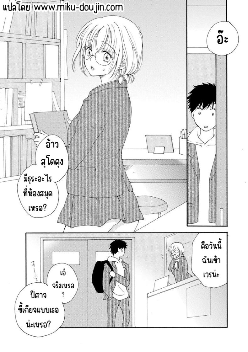 สั่งลาหลังเลิกเรียน ภาพ 1