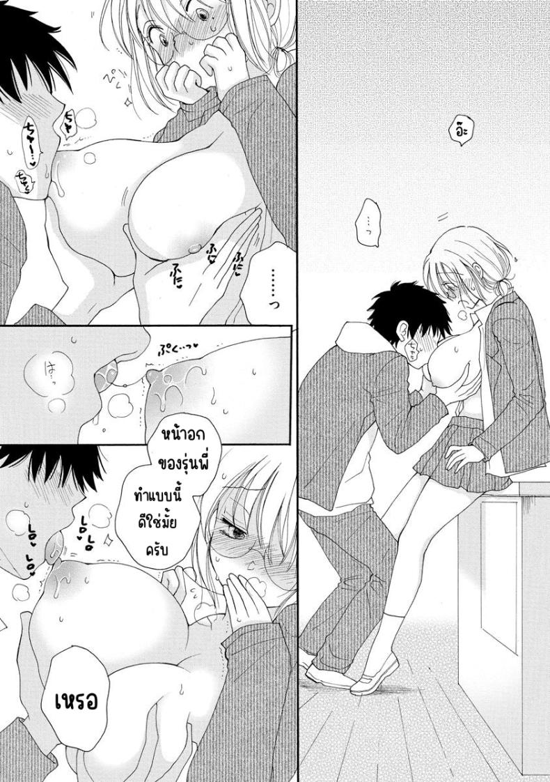 สั่งลาหลังเลิกเรียน ภาพ 8