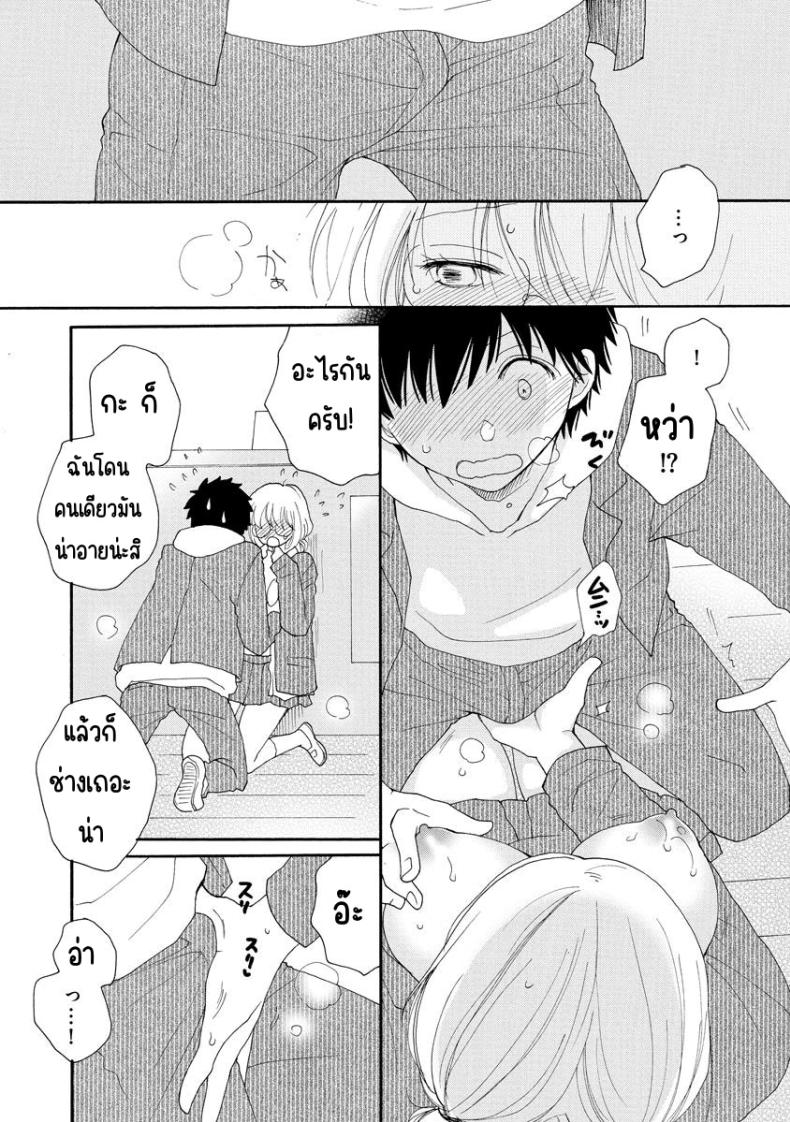 สั่งลาหลังเลิกเรียน ภาพ 9